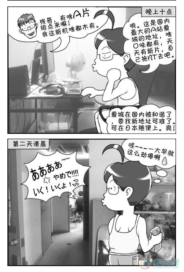 日在日本韩漫全集-第33集无删减无遮挡章节图片 