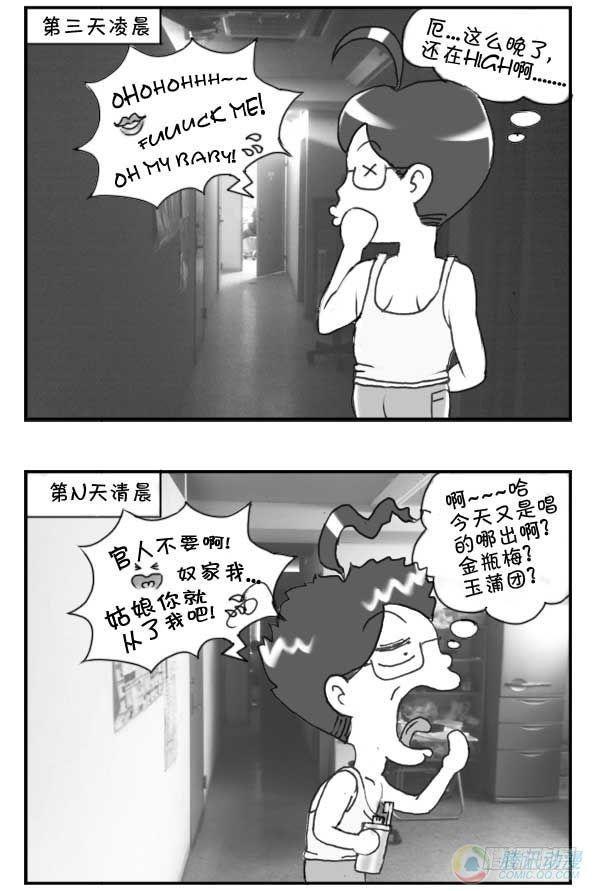 日在日本韩漫全集-第33集无删减无遮挡章节图片 