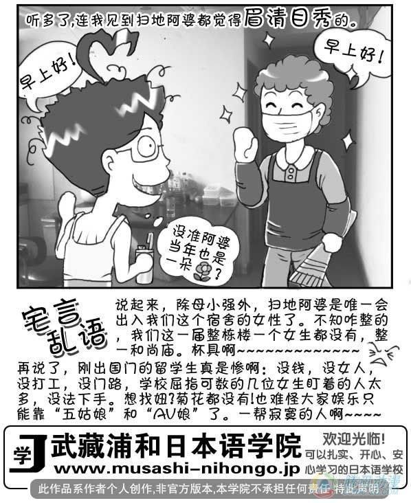 日在日本韩漫全集-第33集无删减无遮挡章节图片 