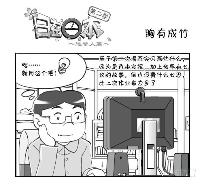 日在日本韩漫全集-331 胸有成竹无删减无遮挡章节图片 