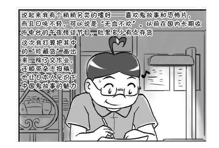 日在日本韩漫全集-331 胸有成竹无删减无遮挡章节图片 