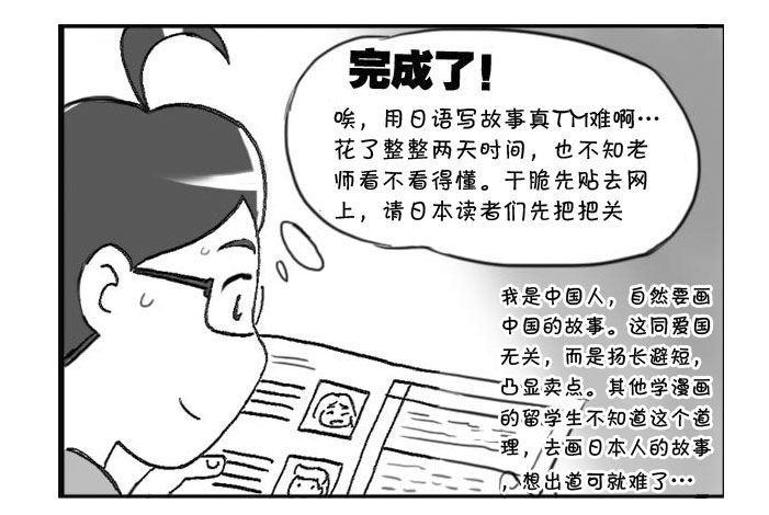 日在日本韩漫全集-331 胸有成竹无删减无遮挡章节图片 