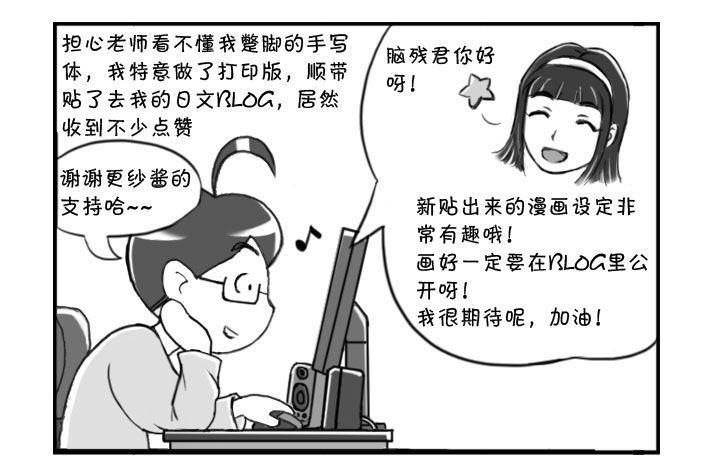 日在日本韩漫全集-331 胸有成竹无删减无遮挡章节图片 