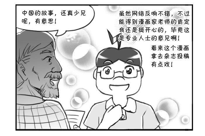 日在日本韩漫全集-331 胸有成竹无删减无遮挡章节图片 