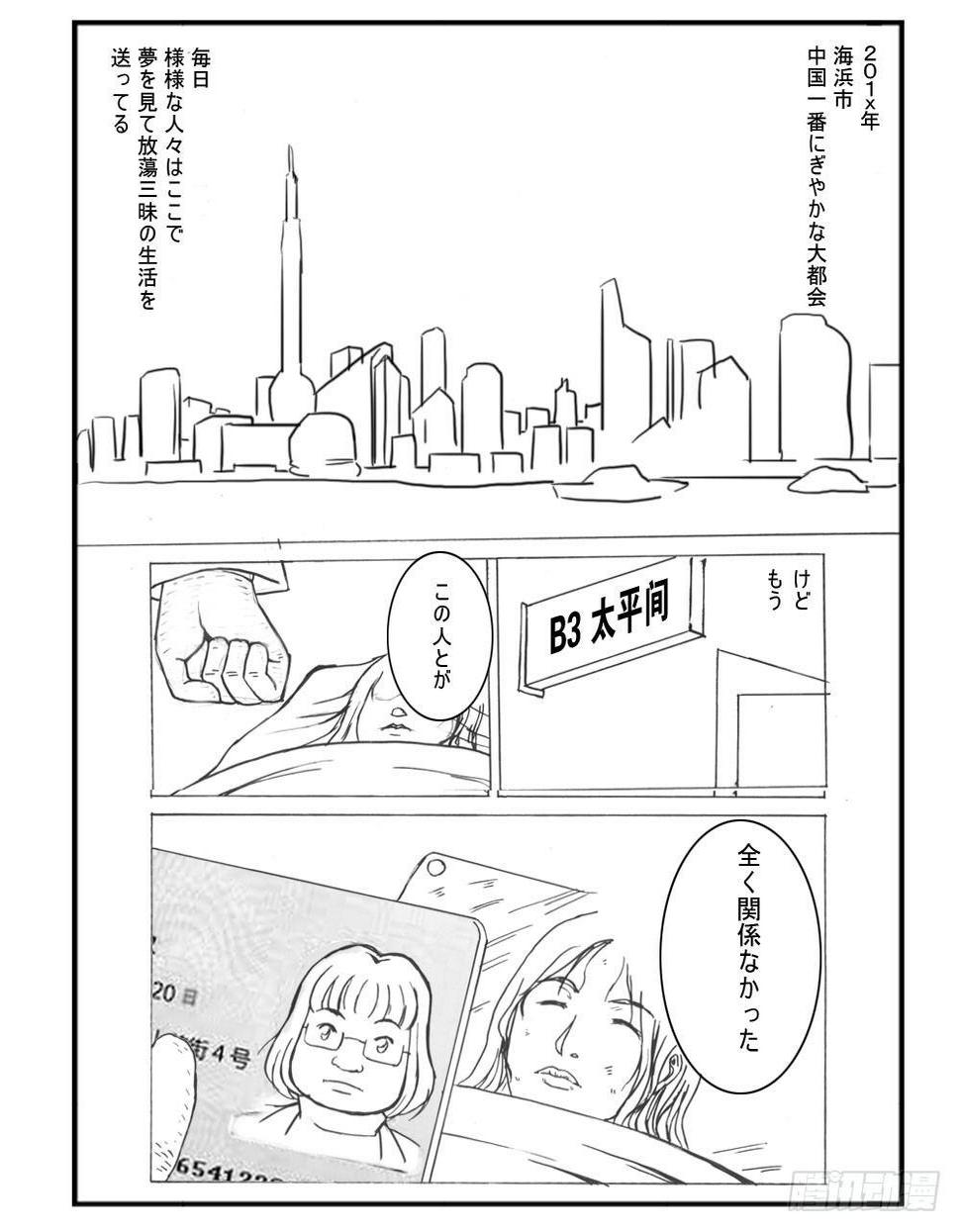 日在日本韩漫全集-332 未完的漫画(1)无删减无遮挡章节图片 