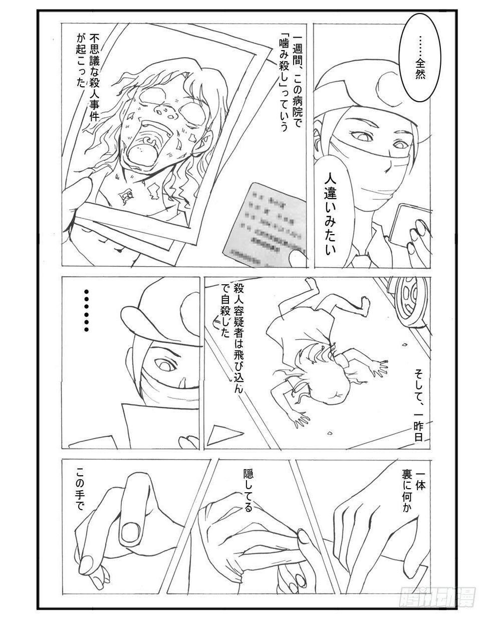 日在日本韩漫全集-332 未完的漫画(1)无删减无遮挡章节图片 