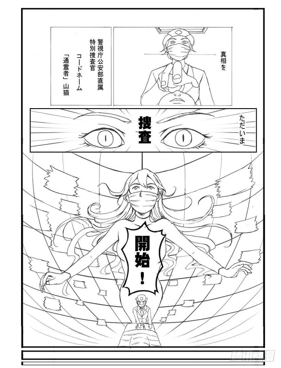 日在日本韩漫全集-332 未完的漫画(1)无删减无遮挡章节图片 