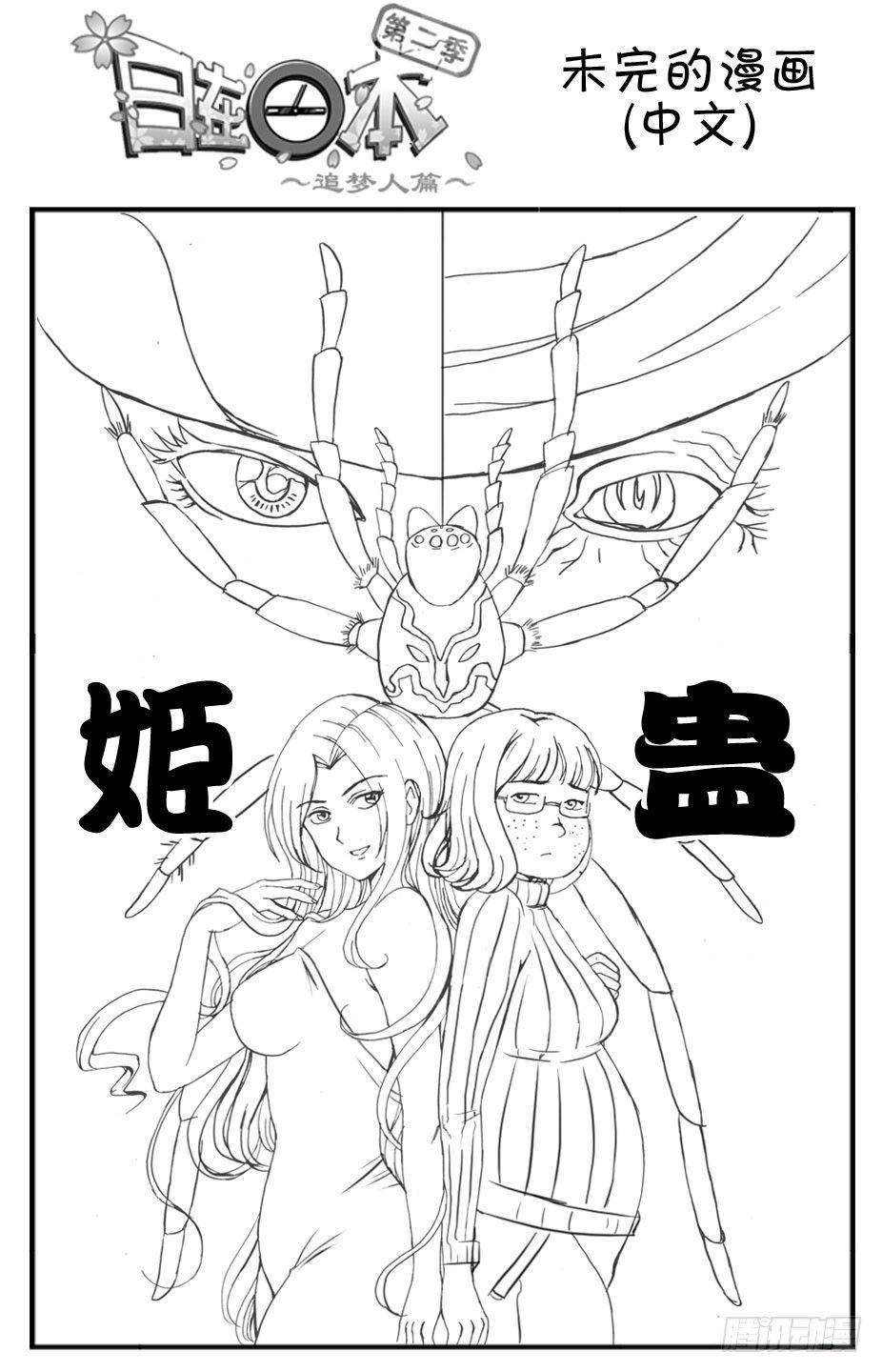 日在日本韩漫全集-333 未完的漫画(中文)无删减无遮挡章节图片 
