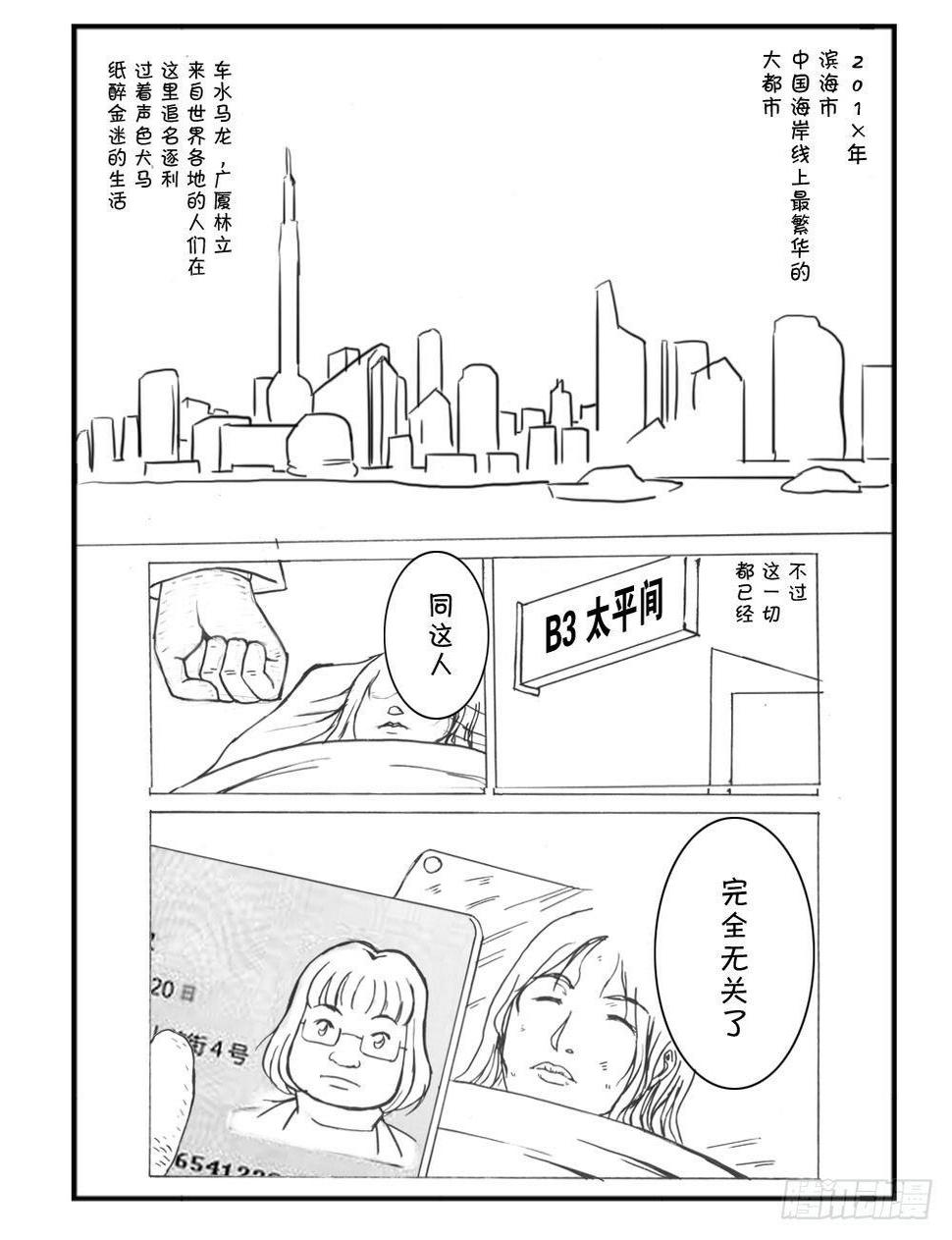 日在日本韩漫全集-333 未完的漫画(中文)无删减无遮挡章节图片 