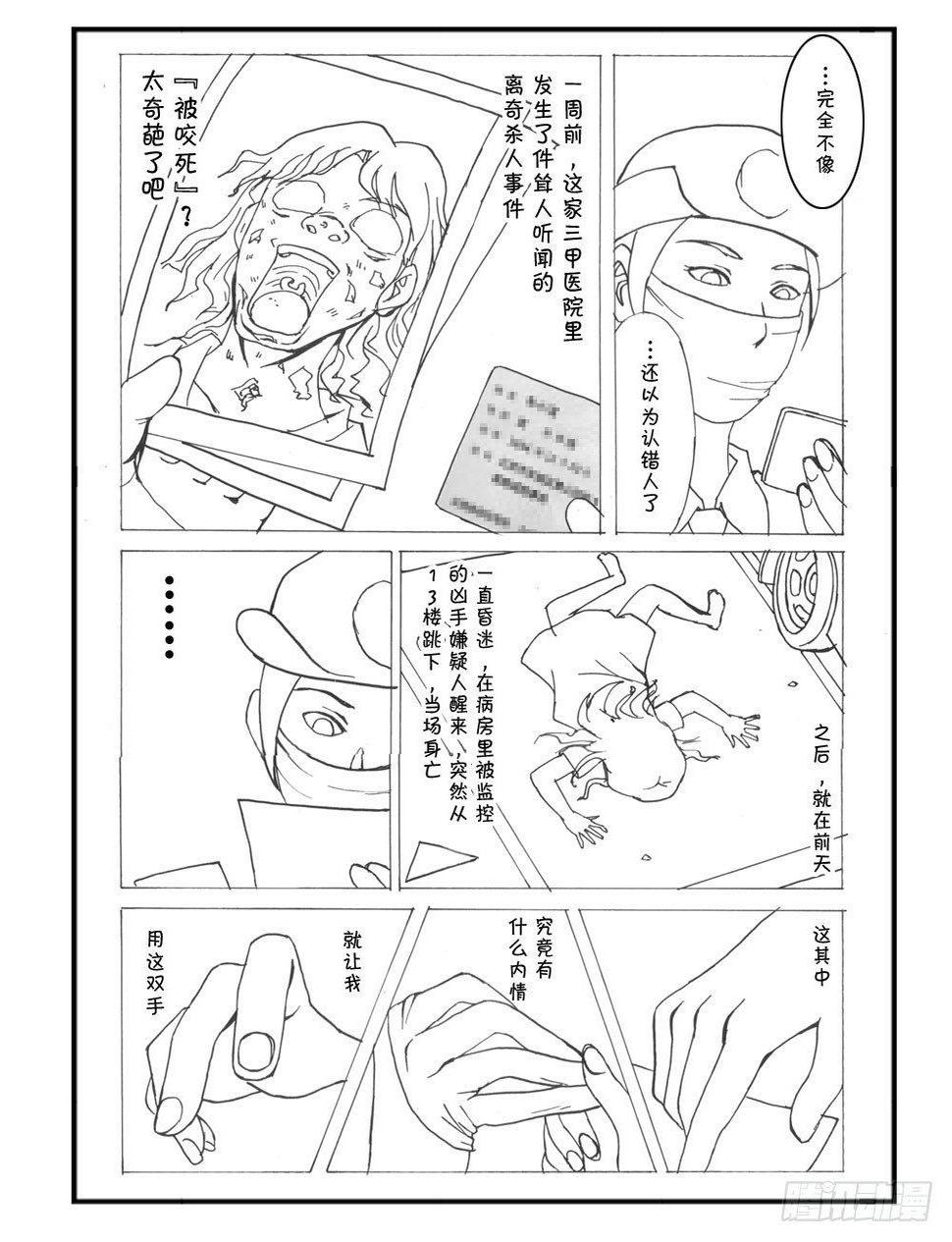日在日本韩漫全集-333 未完的漫画(中文)无删减无遮挡章节图片 