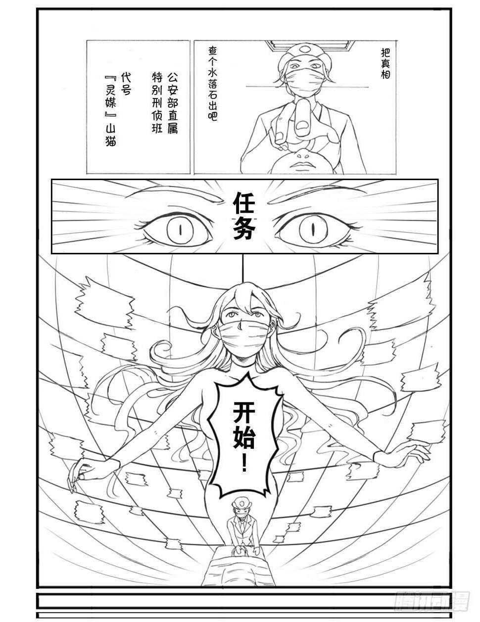 日在日本韩漫全集-333 未完的漫画(中文)无删减无遮挡章节图片 