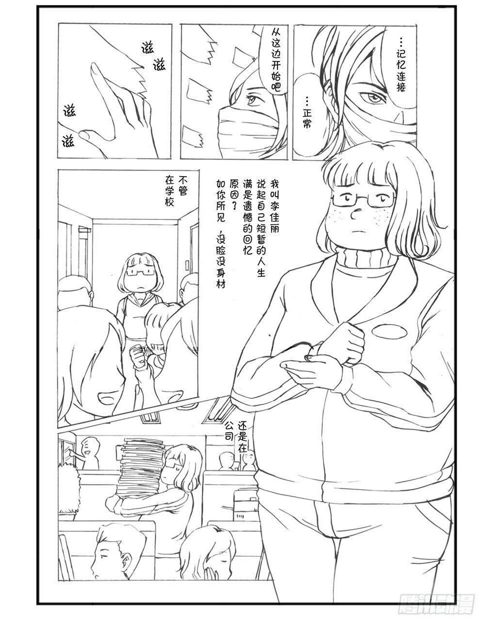 日在日本韩漫全集-333 未完的漫画(中文)无删减无遮挡章节图片 