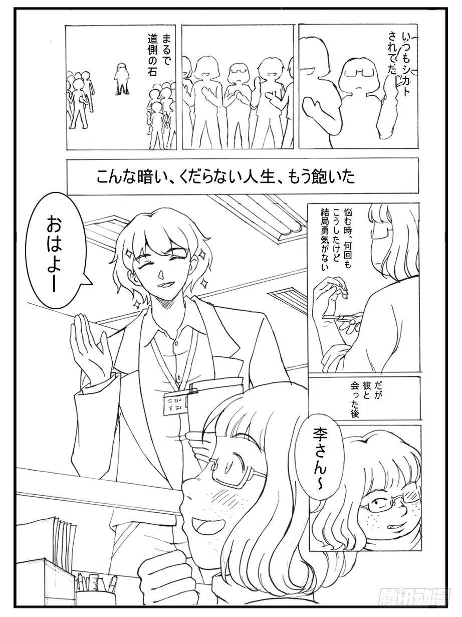 日在日本韩漫全集-335 未完的漫画2(日文)无删减无遮挡章节图片 