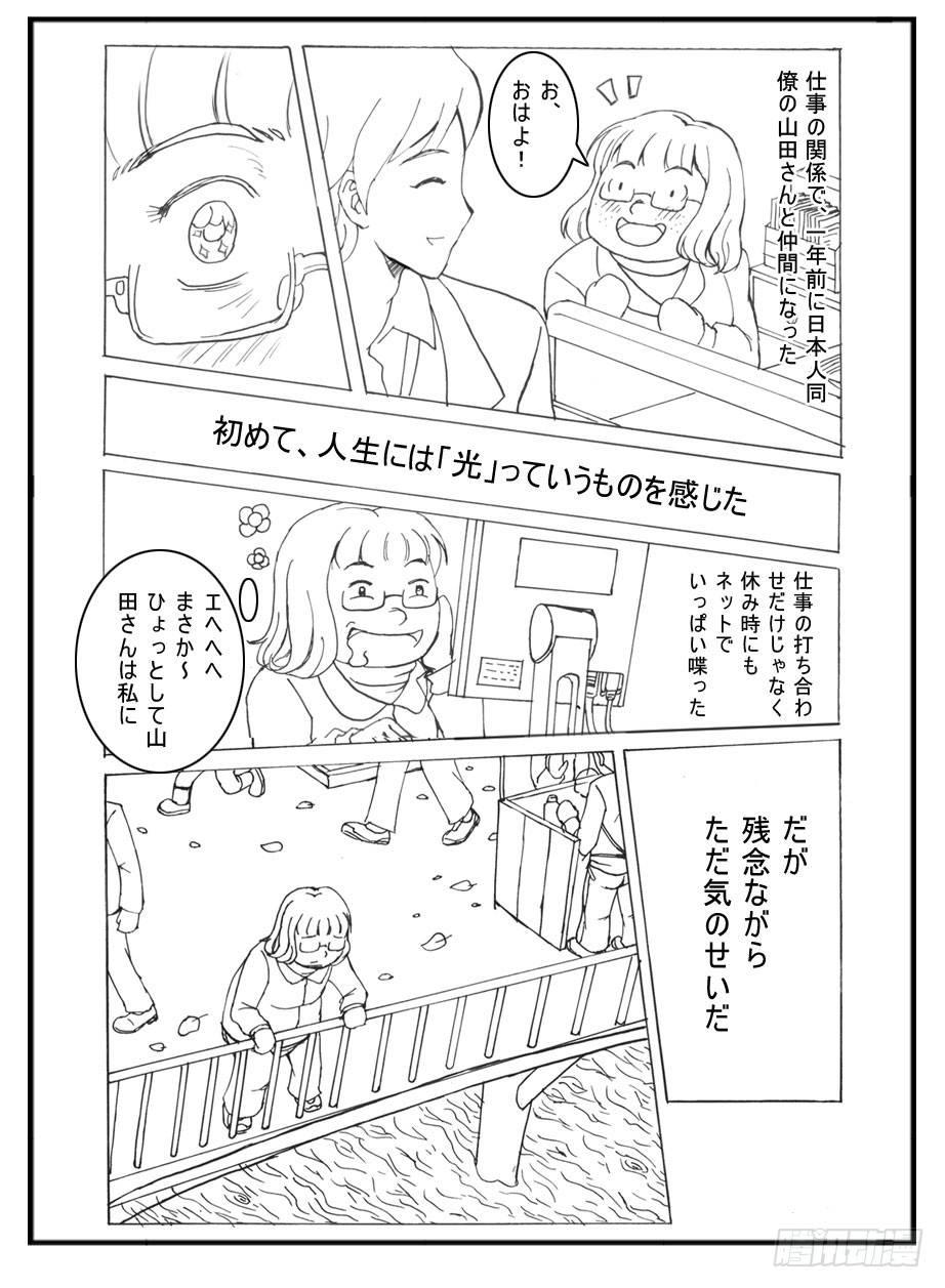 日在日本韩漫全集-335 未完的漫画2(日文)无删减无遮挡章节图片 
