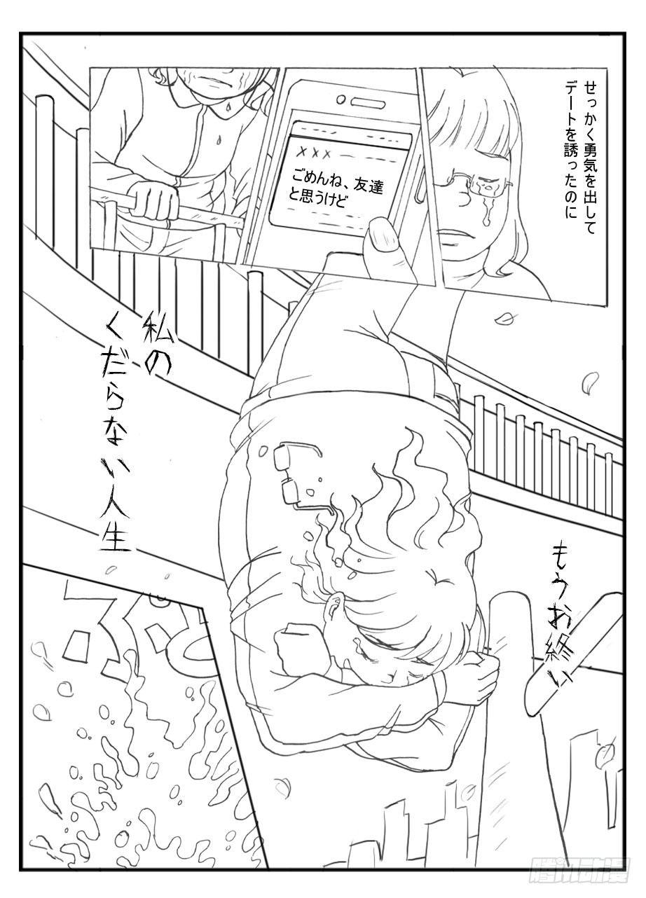 日在日本韩漫全集-335 未完的漫画2(日文)无删减无遮挡章节图片 