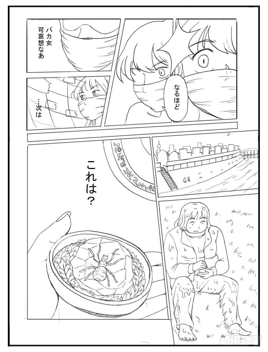 日在日本韩漫全集-335 未完的漫画2(日文)无删减无遮挡章节图片 