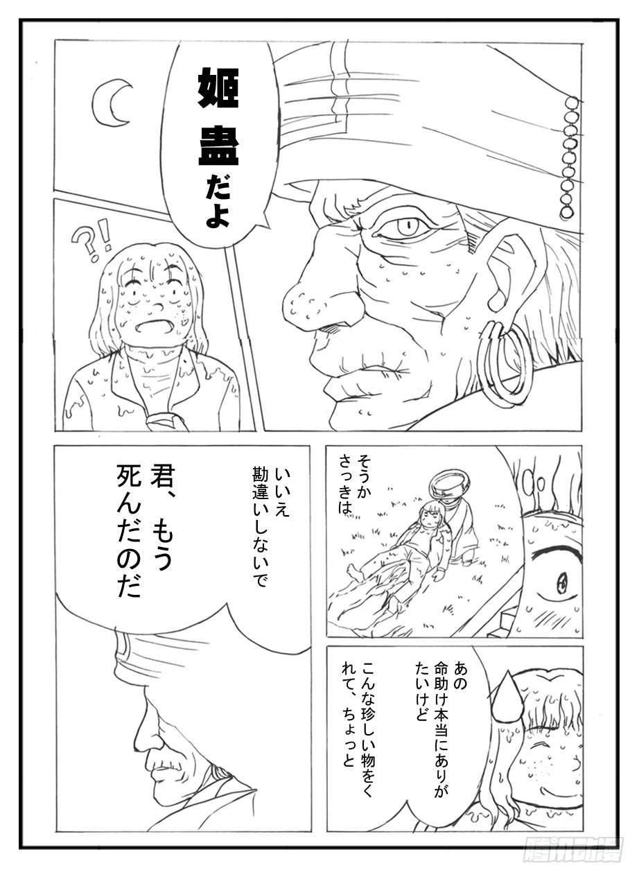 日在日本韩漫全集-335 未完的漫画2(日文)无删减无遮挡章节图片 
