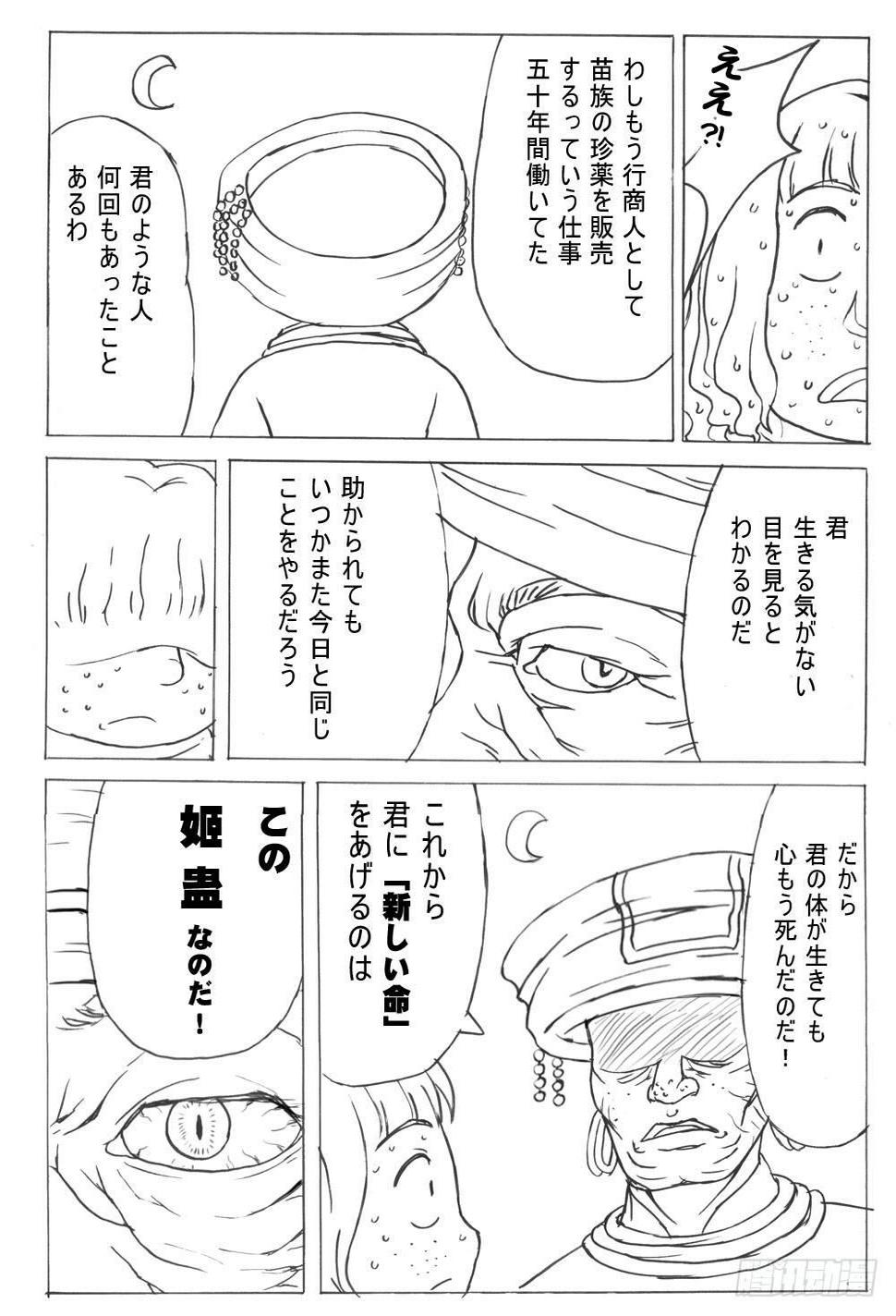日在日本韩漫全集-336 未完的漫画3(日文)无删减无遮挡章节图片 