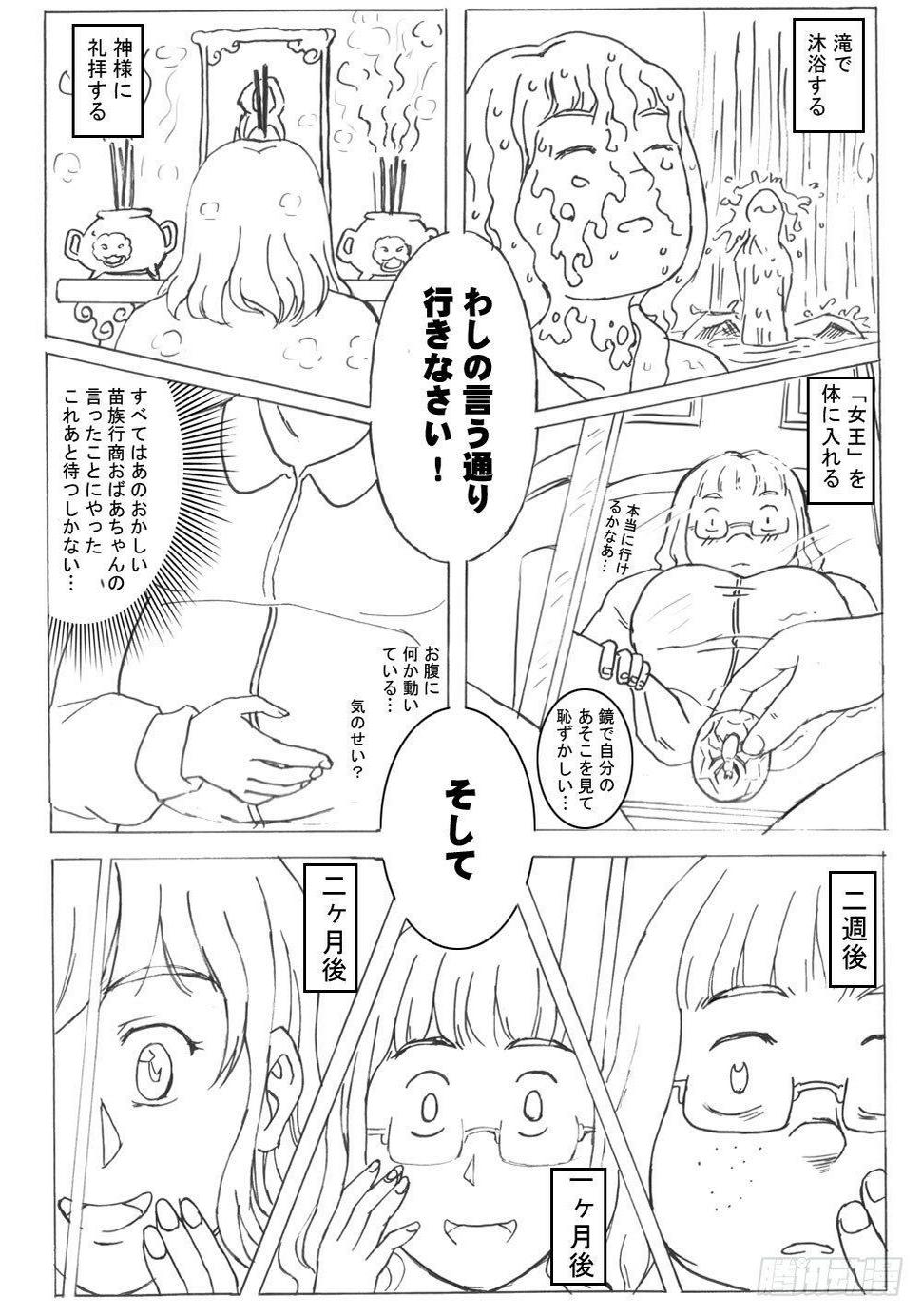 日在日本韩漫全集-336 未完的漫画3(日文)无删减无遮挡章节图片 