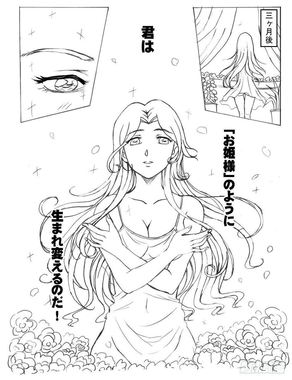 日在日本韩漫全集-336 未完的漫画3(日文)无删减无遮挡章节图片 