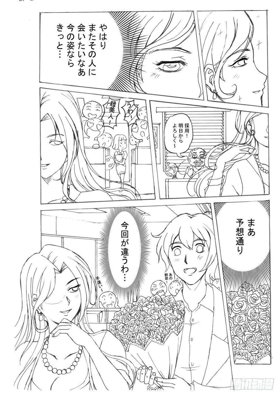 日在日本韩漫全集-336 未完的漫画3(日文)无删减无遮挡章节图片 