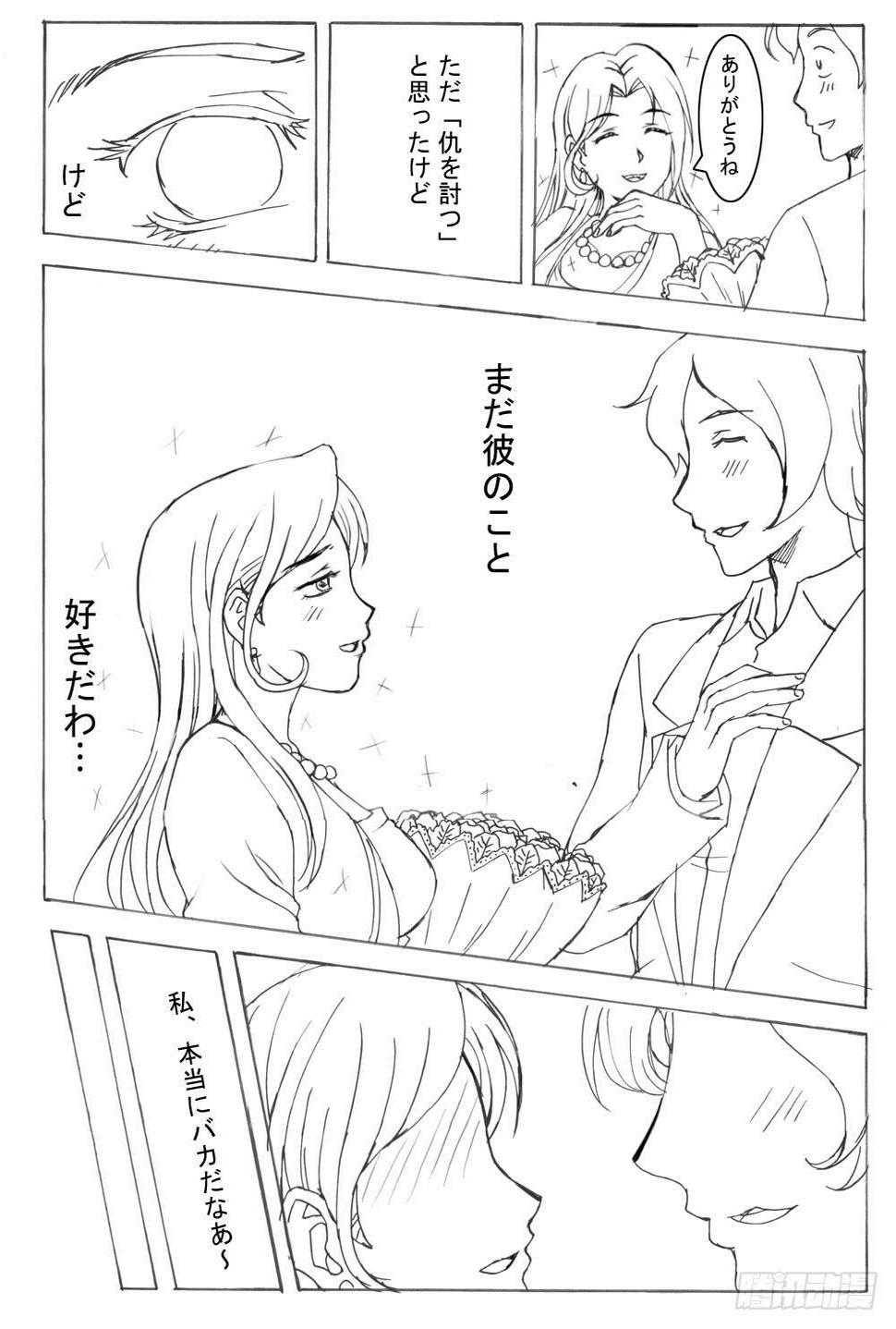 日在日本韩漫全集-336 未完的漫画3(日文)无删减无遮挡章节图片 