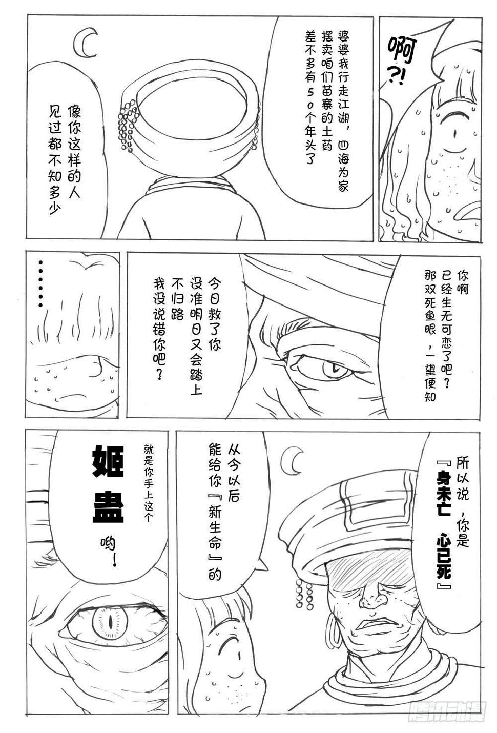 日在日本韩漫全集-337 未完的漫画3(中文)无删减无遮挡章节图片 