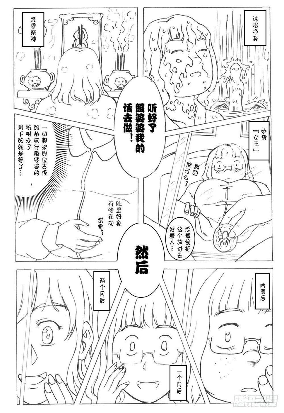日在日本韩漫全集-337 未完的漫画3(中文)无删减无遮挡章节图片 