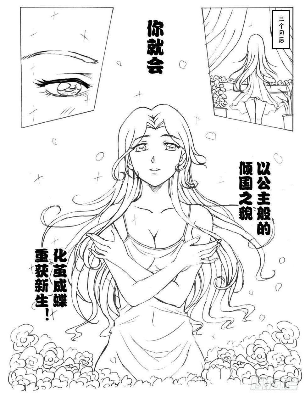 日在日本韩漫全集-337 未完的漫画3(中文)无删减无遮挡章节图片 