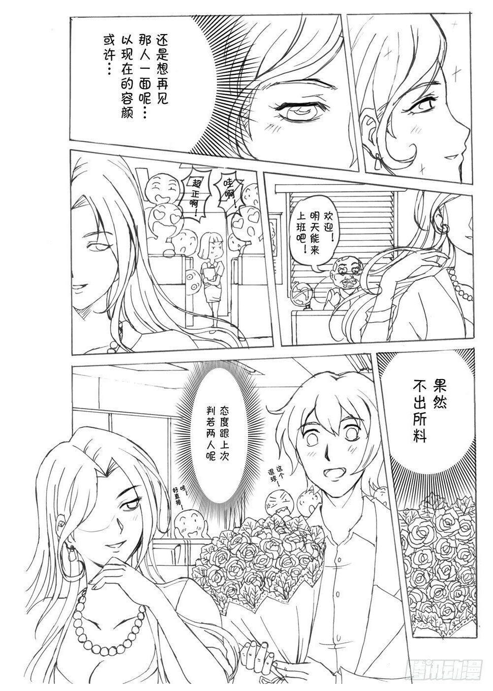 日在日本韩漫全集-337 未完的漫画3(中文)无删减无遮挡章节图片 