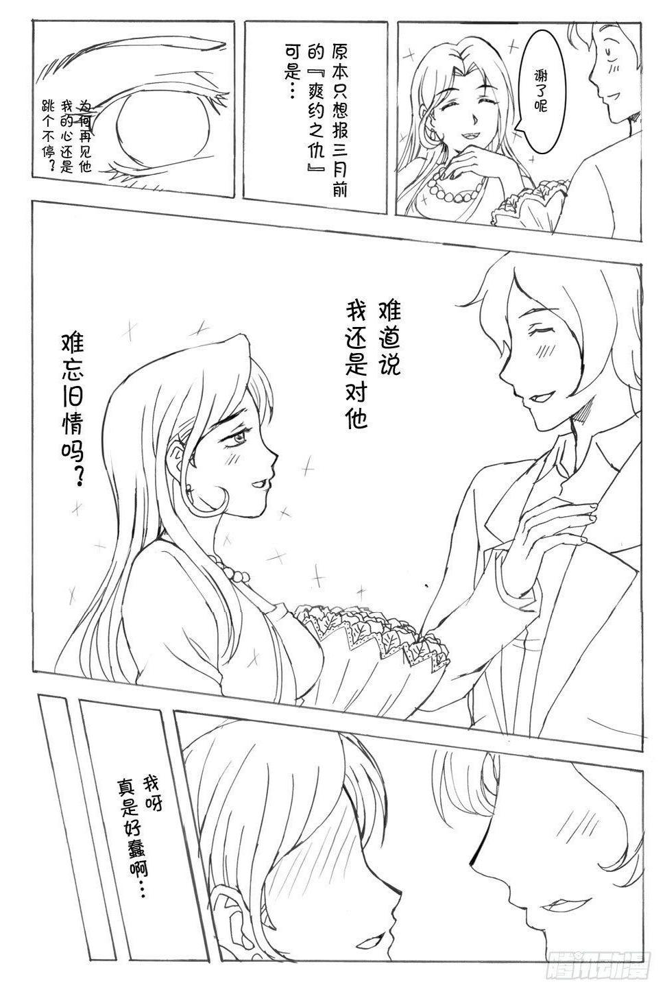 日在日本韩漫全集-337 未完的漫画3(中文)无删减无遮挡章节图片 