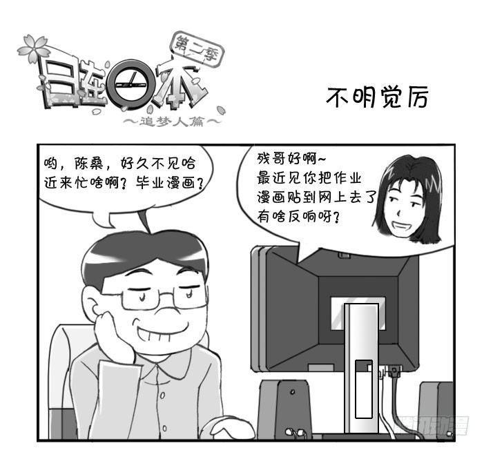 日在日本韩漫全集-338 不明觉厉无删减无遮挡章节图片 