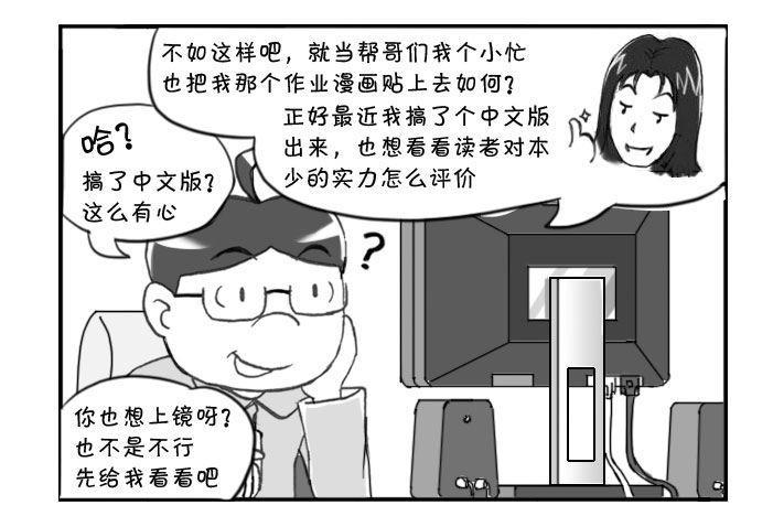 日在日本韩漫全集-338 不明觉厉无删减无遮挡章节图片 
