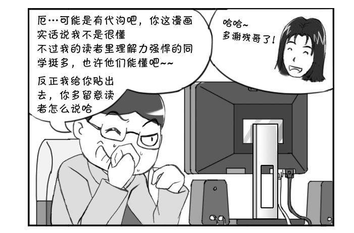 日在日本韩漫全集-338 不明觉厉无删减无遮挡章节图片 