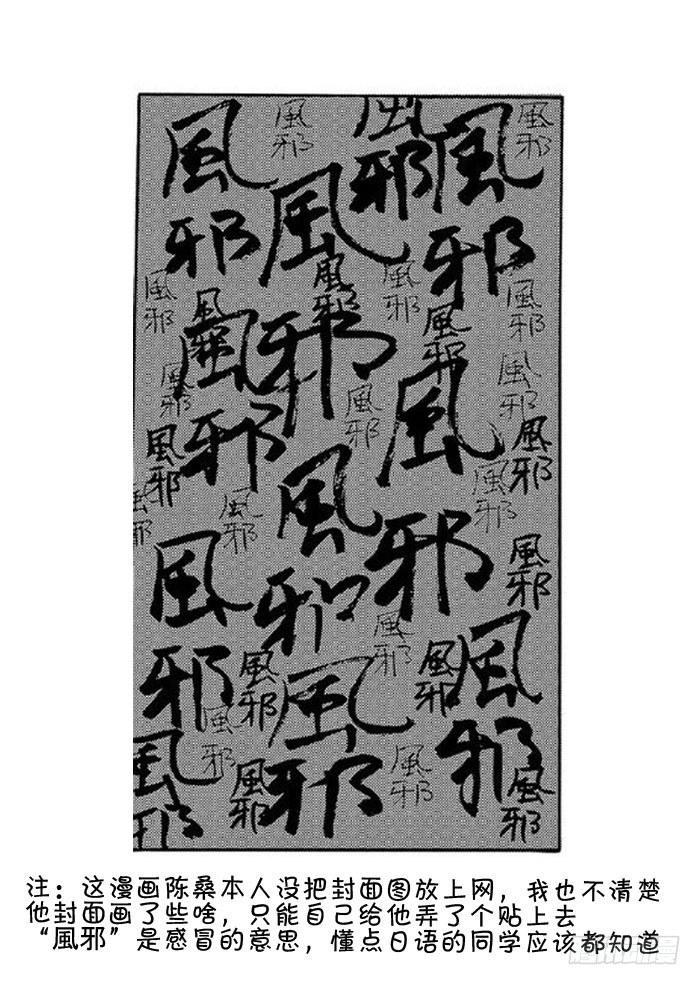日在日本韩漫全集-339 陈桑的漫画(1)无删减无遮挡章节图片 