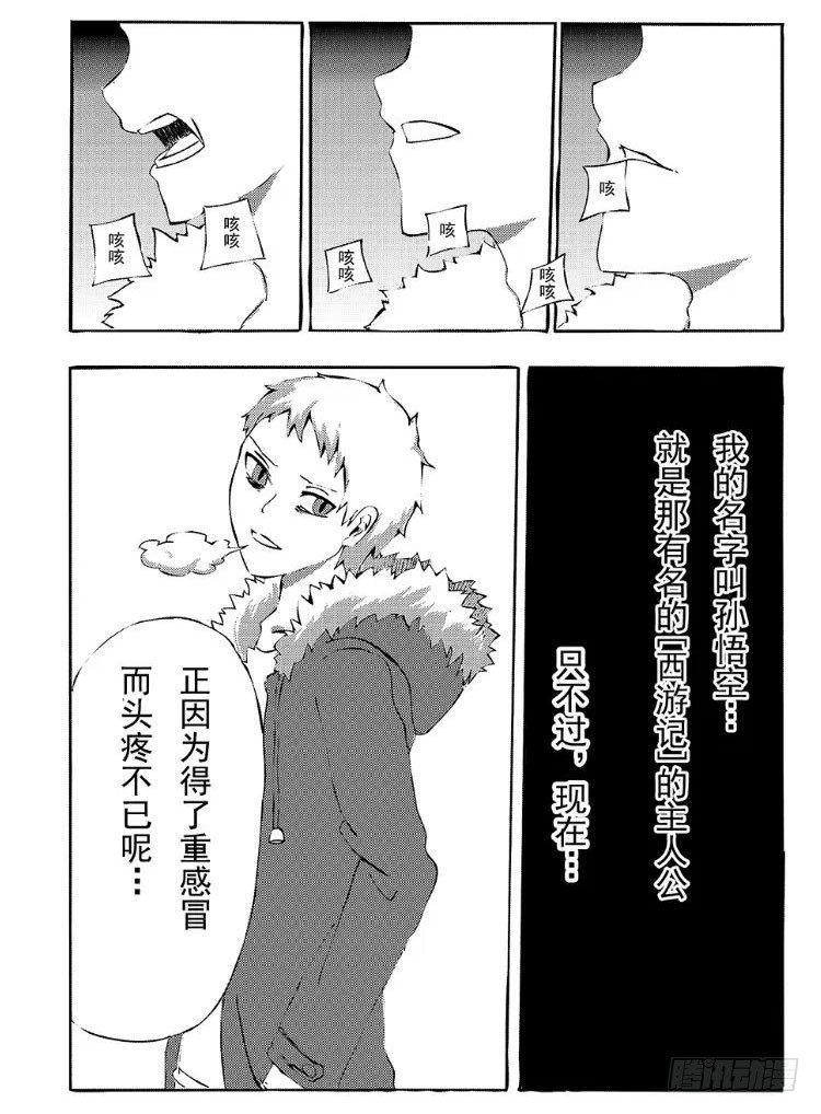 日在日本韩漫全集-339 陈桑的漫画(1)无删减无遮挡章节图片 
