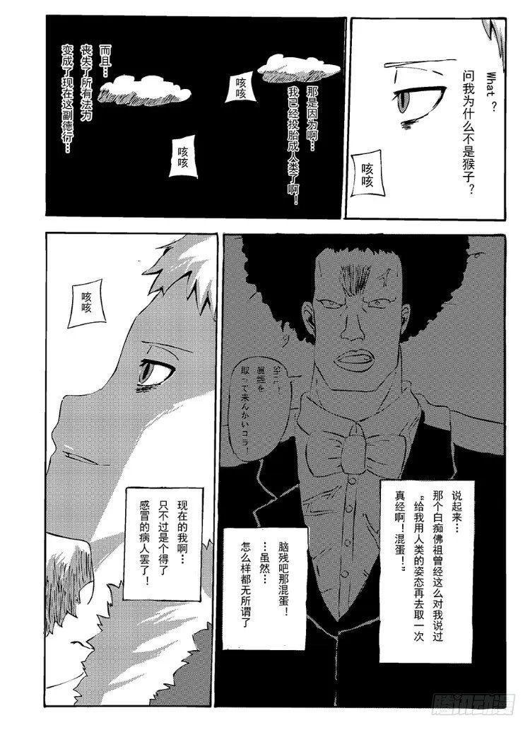 日在日本韩漫全集-339 陈桑的漫画(1)无删减无遮挡章节图片 