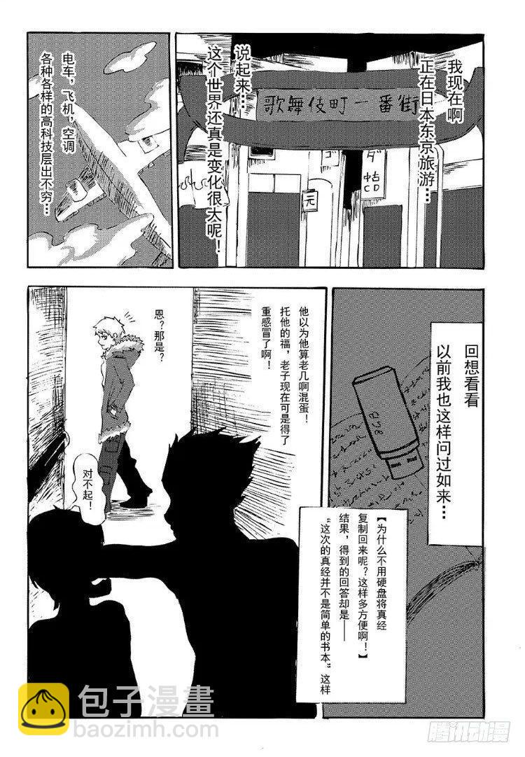 日在日本韩漫全集-339 陈桑的漫画(1)无删减无遮挡章节图片 