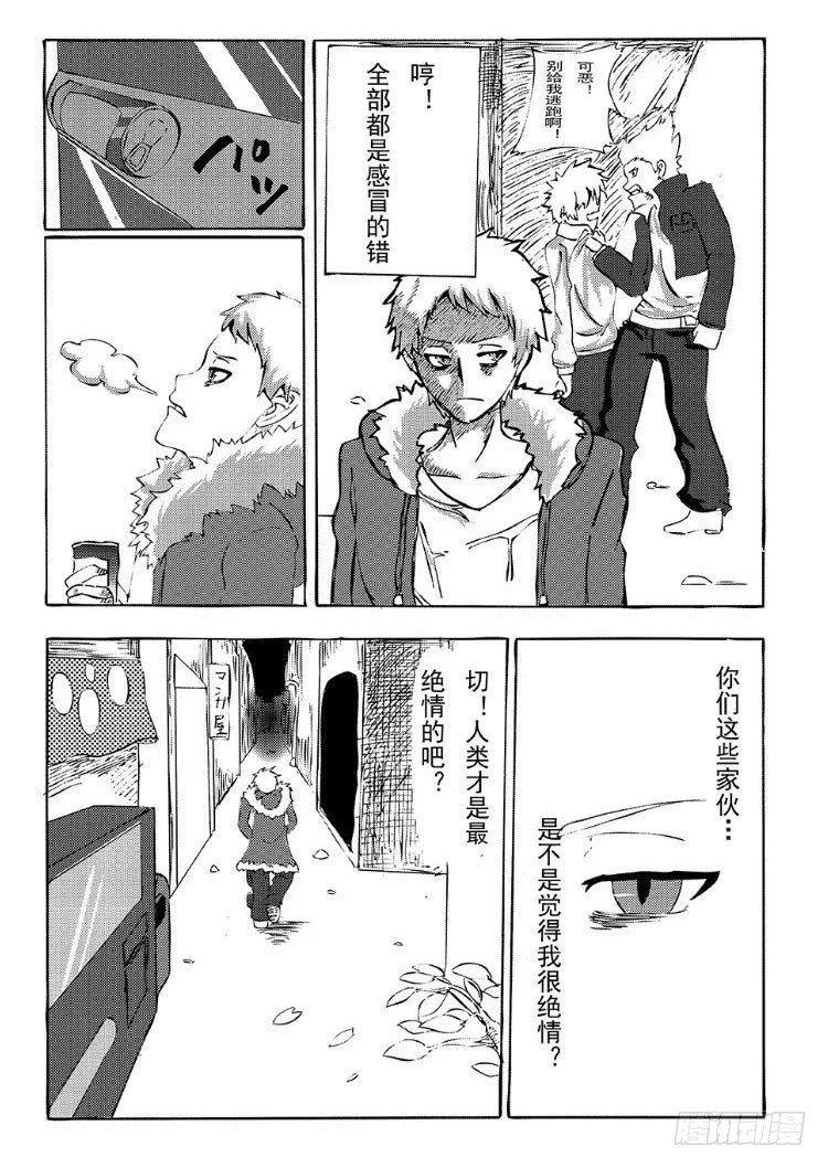 日在日本韩漫全集-340 陈桑的漫画（2)无删减无遮挡章节图片 