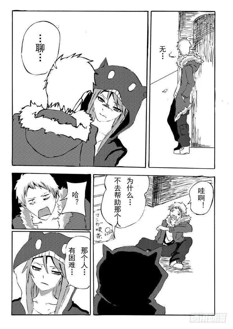 日在日本韩漫全集-340 陈桑的漫画（2)无删减无遮挡章节图片 
