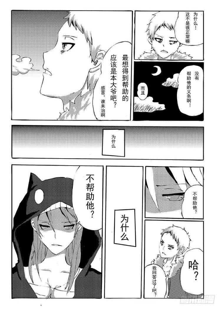 日在日本韩漫全集-340 陈桑的漫画（2)无删减无遮挡章节图片 