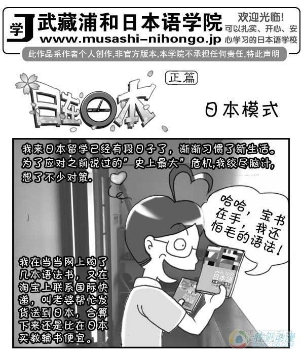 日在日本韩漫全集-第36集无删减无遮挡章节图片 
