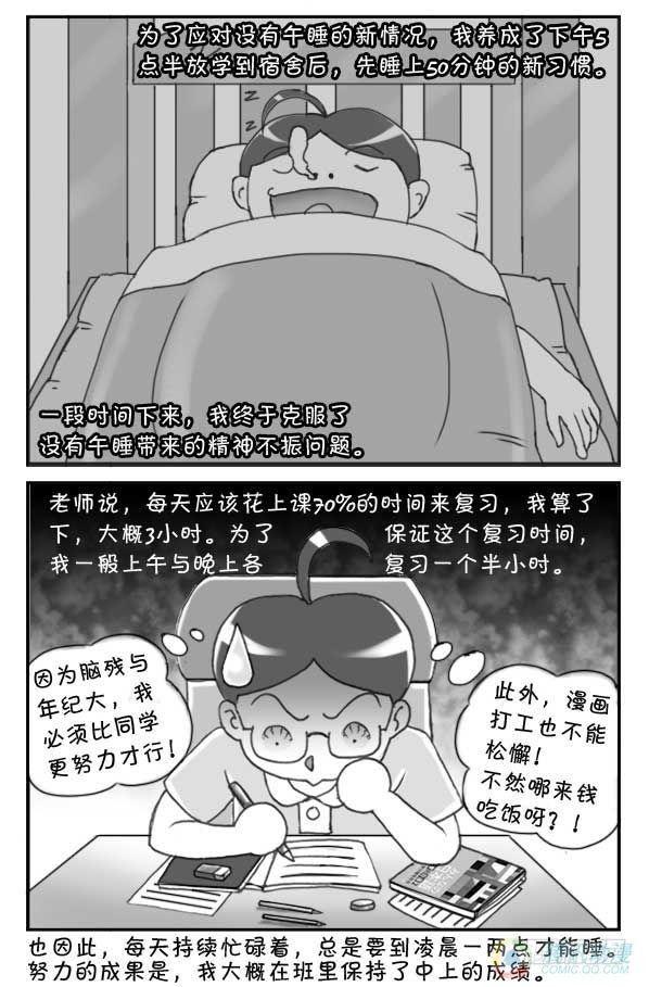 日在日本韩漫全集-第36集无删减无遮挡章节图片 
