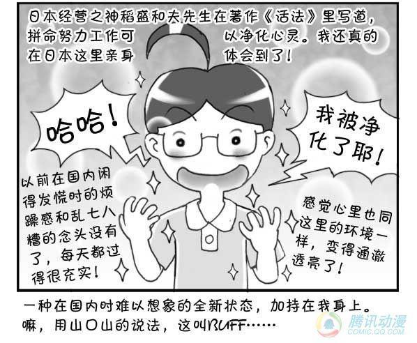 日在日本韩漫全集-第36集无删减无遮挡章节图片 