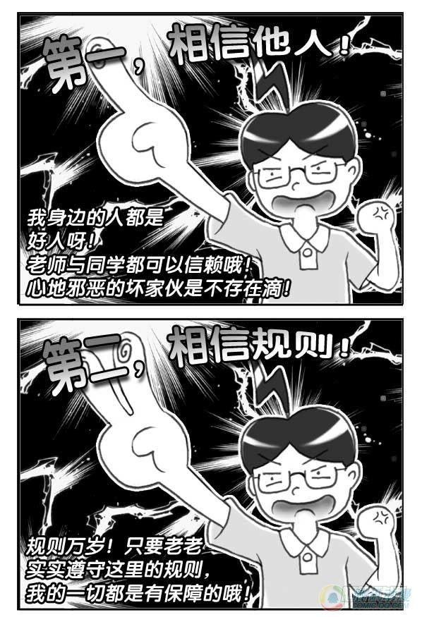 日在日本韩漫全集-第36集无删减无遮挡章节图片 