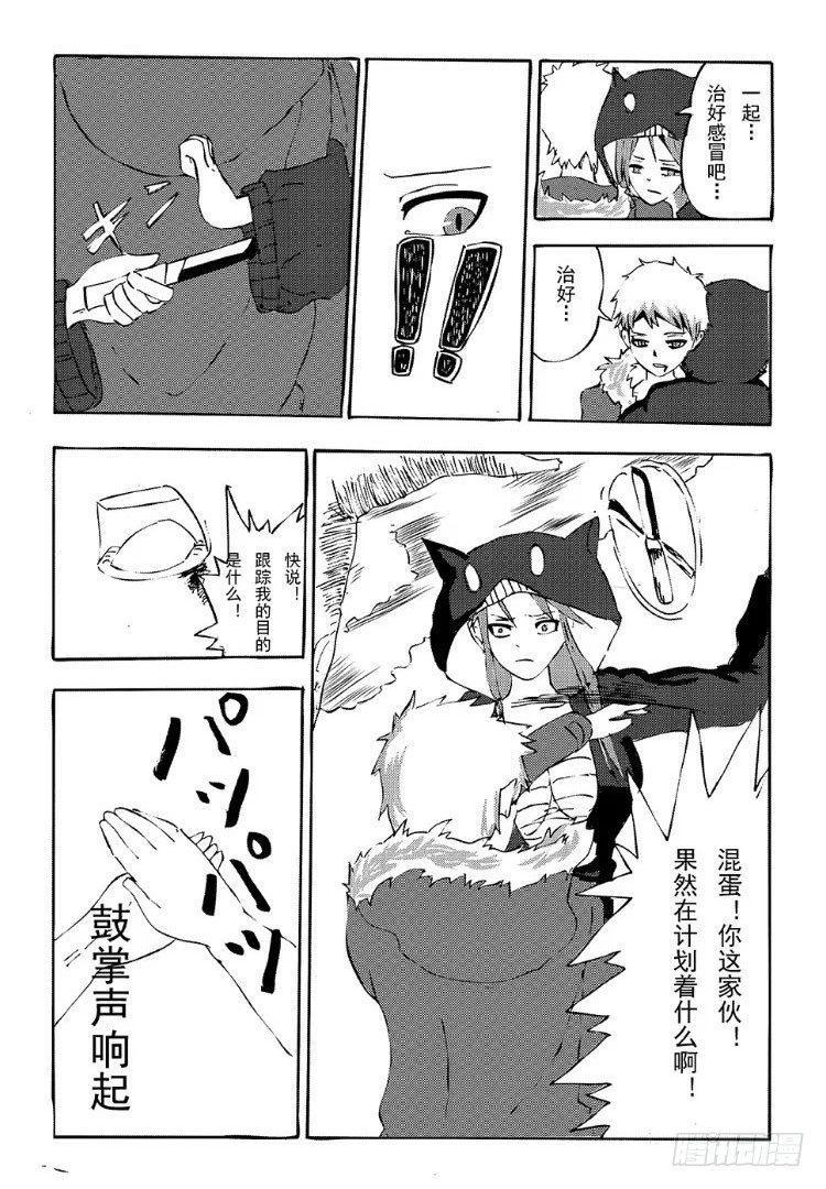 日在日本韩漫全集-342 陈桑的漫画(4)无删减无遮挡章节图片 