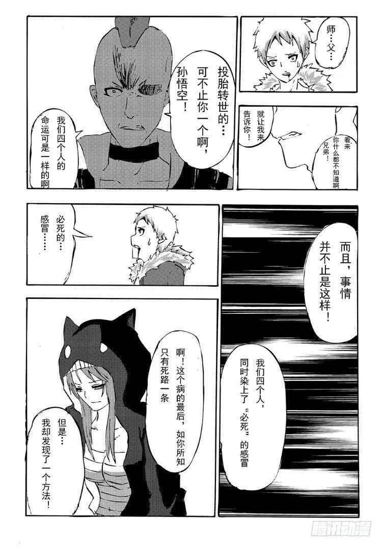 日在日本韩漫全集-342 陈桑的漫画(4)无删减无遮挡章节图片 
