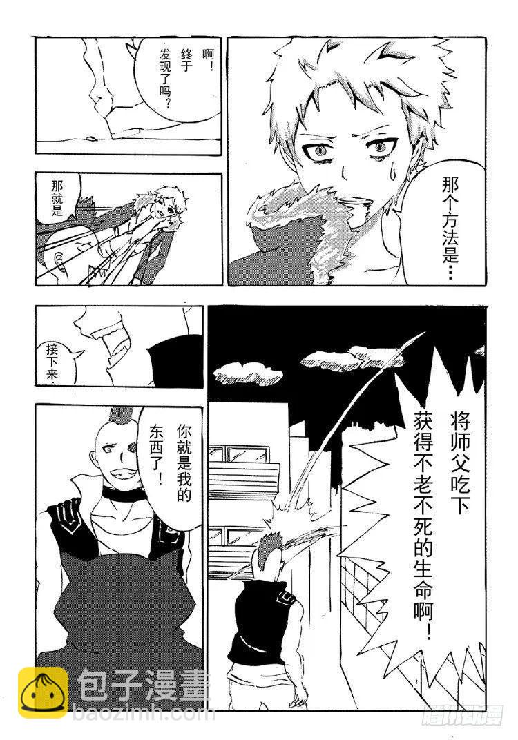 日在日本韩漫全集-342 陈桑的漫画(4)无删减无遮挡章节图片 
