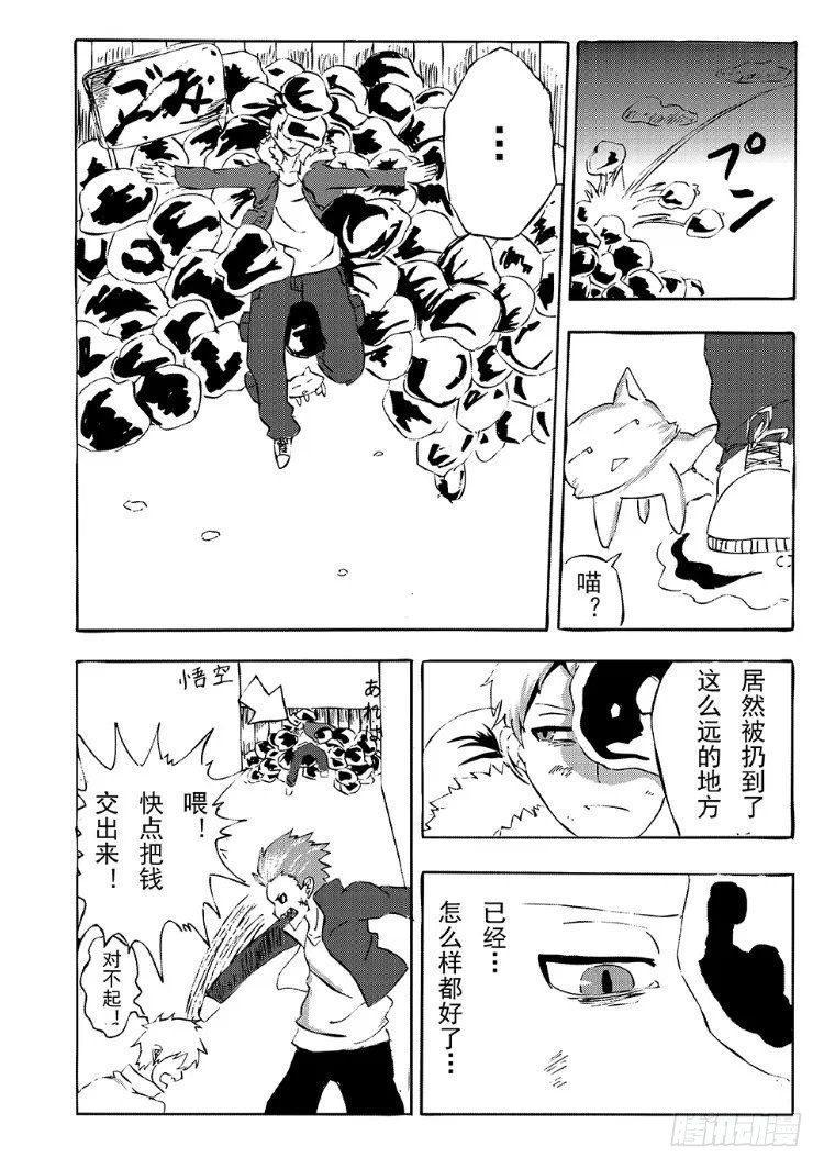 日在日本韩漫全集-342 陈桑的漫画(4)无删减无遮挡章节图片 