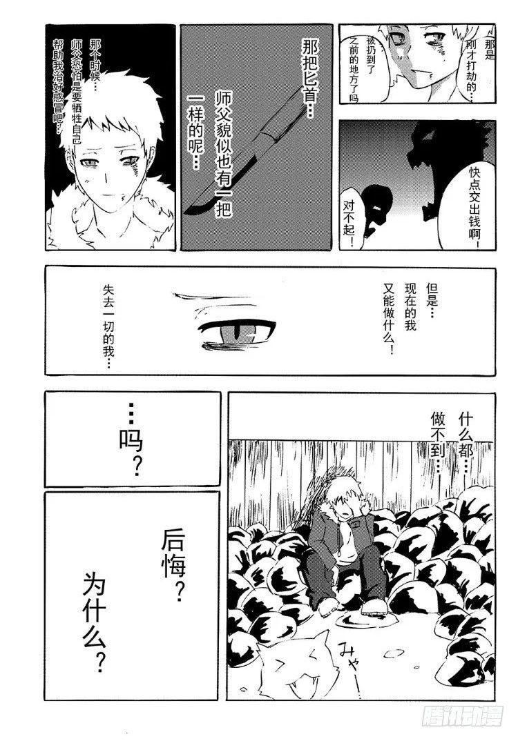 日在日本韩漫全集-342 陈桑的漫画(4)无删减无遮挡章节图片 